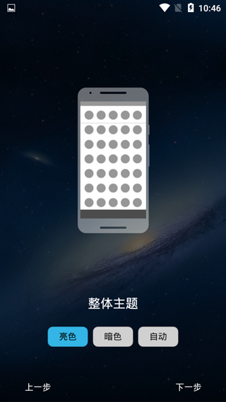 nova启动器 汉化最新版v8.1.1