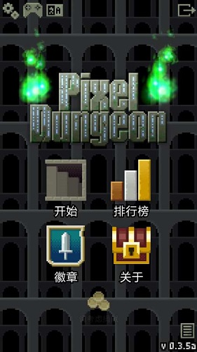 破碎地牢