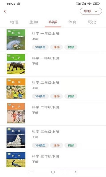 活页资源app安卓 v1.3.3