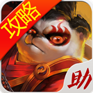 刀塔传奇战争官方版app