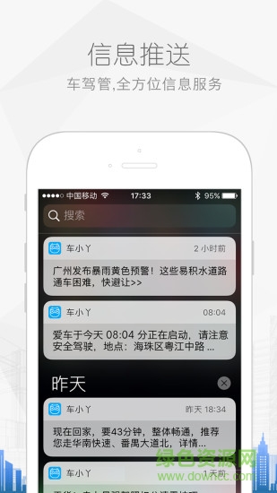 车小丫