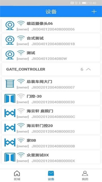 天狗智控 安卓版v3.0.8