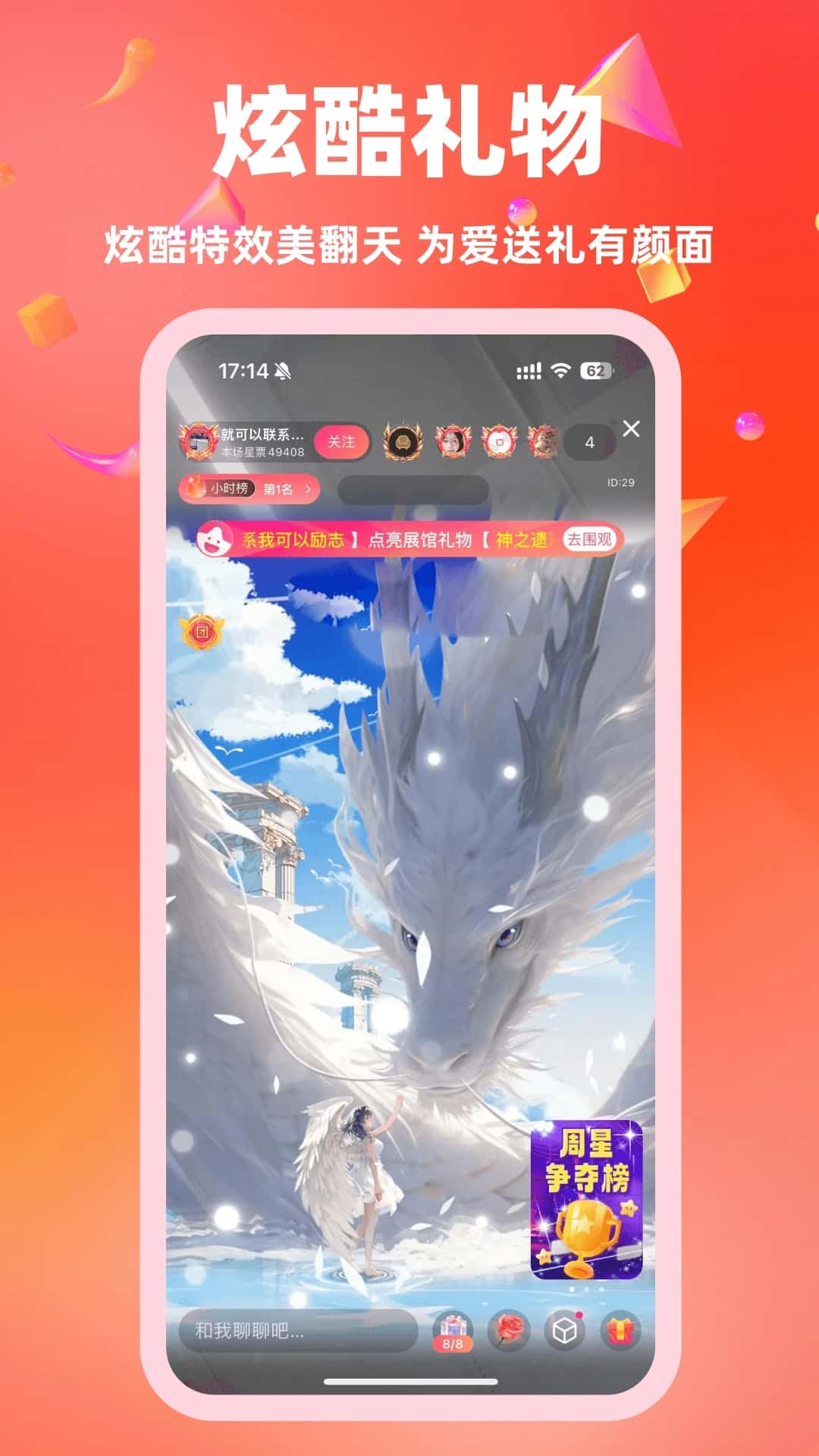 白金秀(视频直播软件) v7.0.1 安卓版