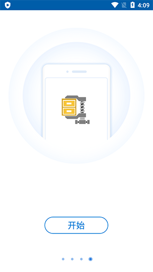 WinZip 官方安卓版v7.1.1