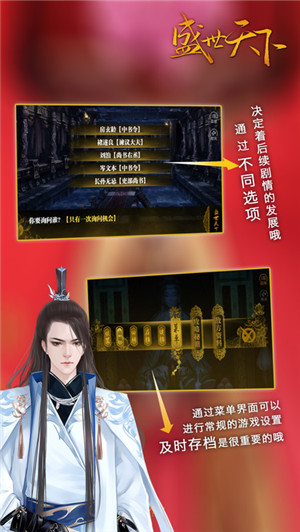 盛世天下之女帝篇(自带商城)