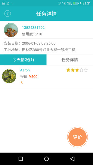 接单神器