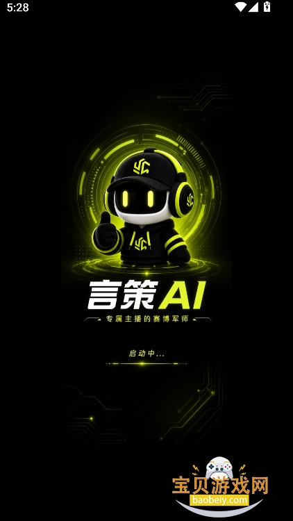 言策AI