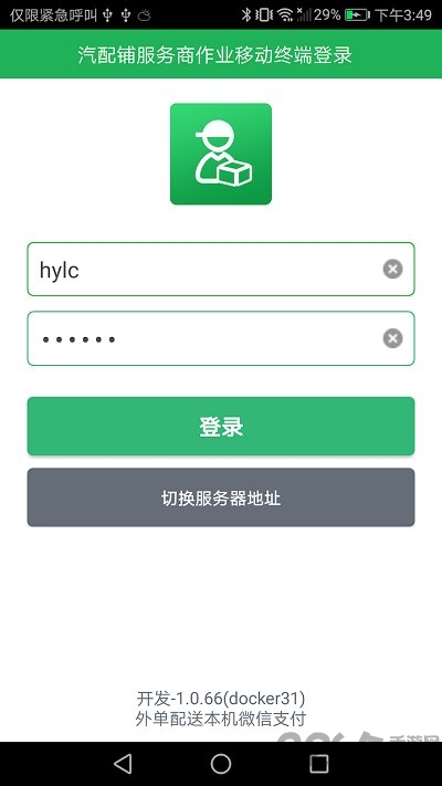汽配铺