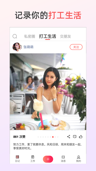 人人优活