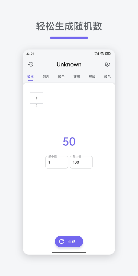 unknown手机版