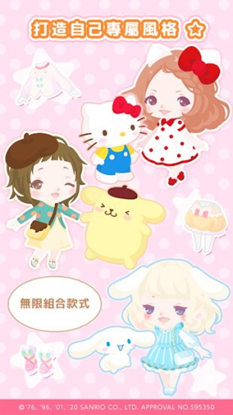 三丽鸥明星的微笑小镇 中文版v1.5.74