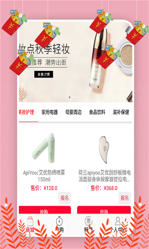 返利惠