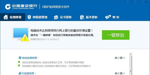 中国建设银行
