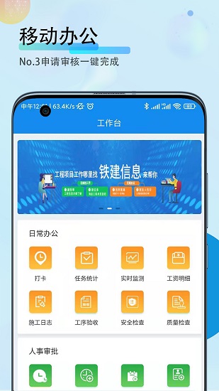 铁建信息 铁建信息