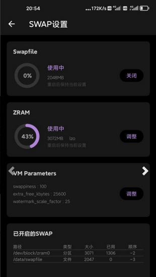 Scene5工具箱 安卓版v5.3.10