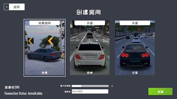 定制俱乐部联机版 最新版v2.7.5