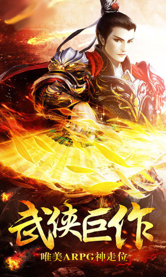 双世剑神
