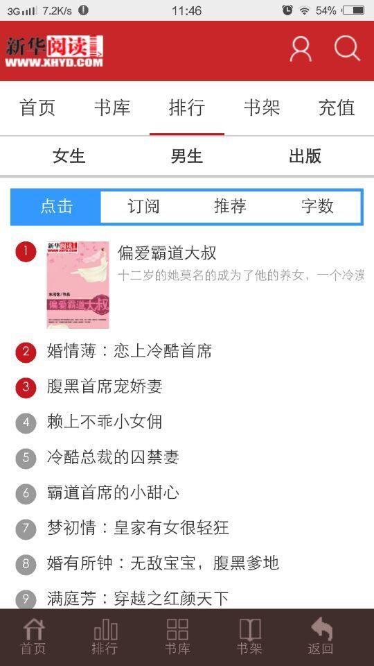 新华阅读