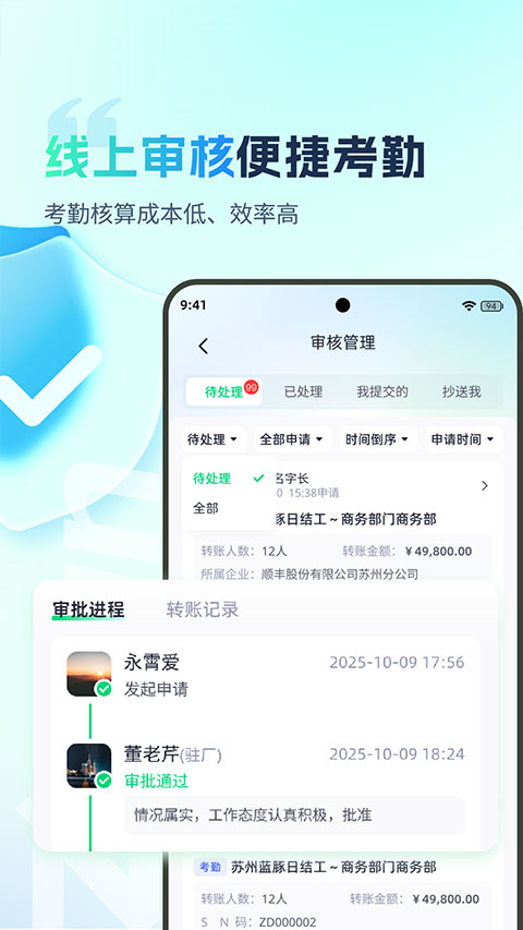 子弹人力云