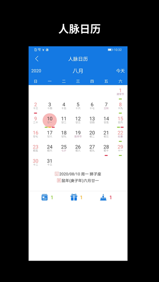 懒牛人脉ConKeeper 安卓版v6.5.6