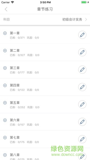 成就网校