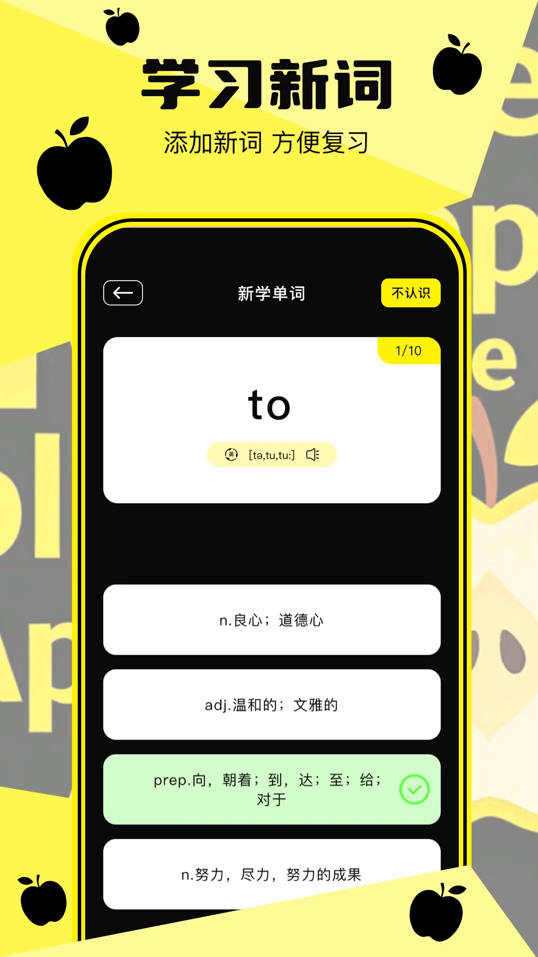 视趣