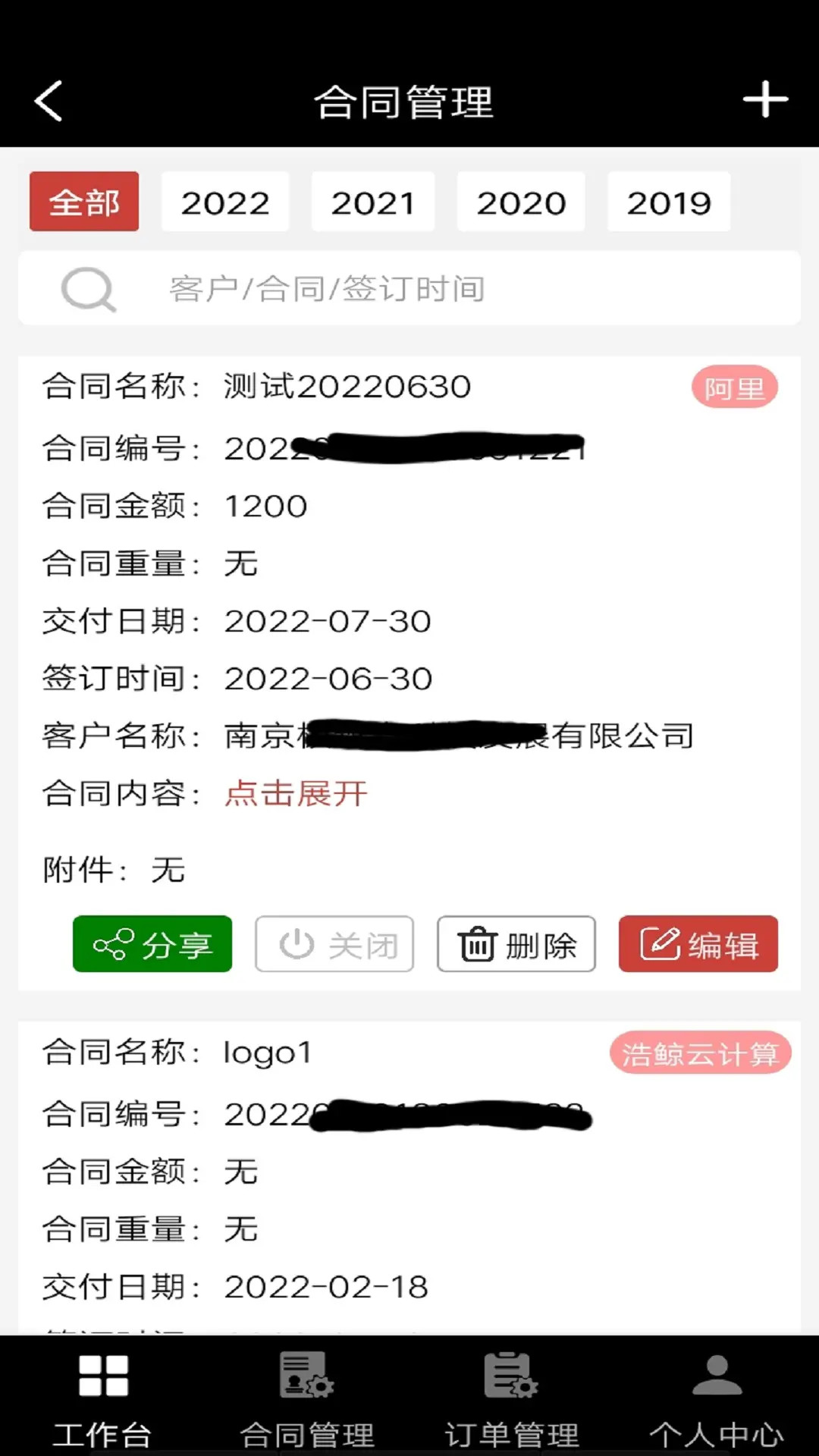 极致耐材手机软件