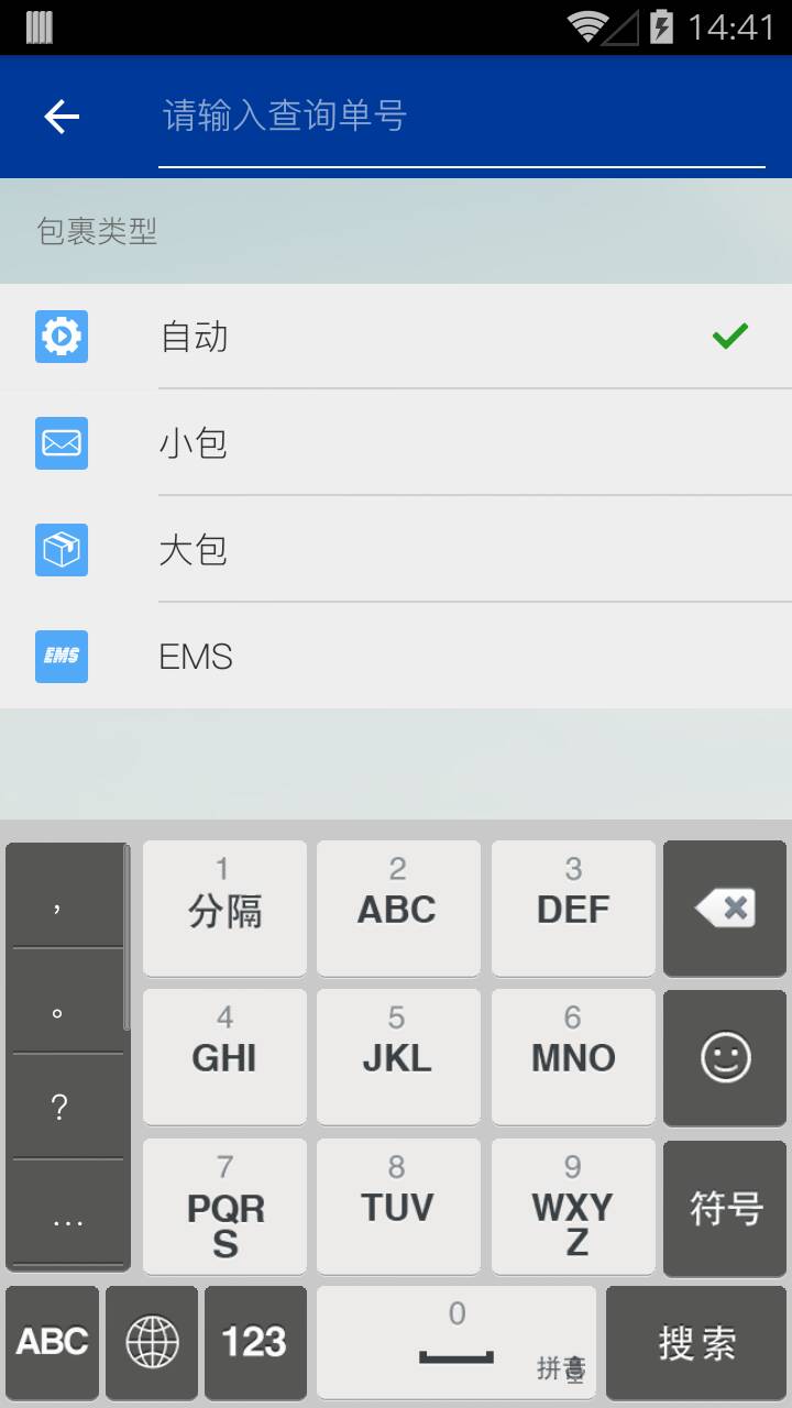 17国际物流查询平台(17TRACK)