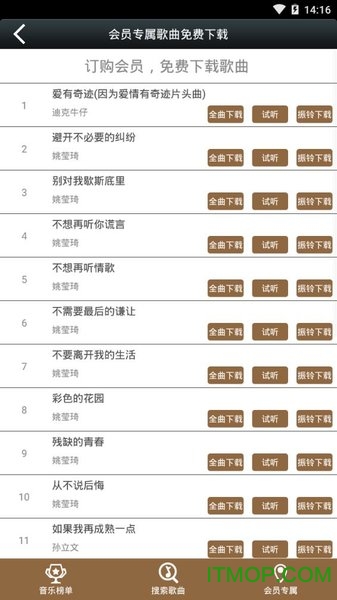 环球之音