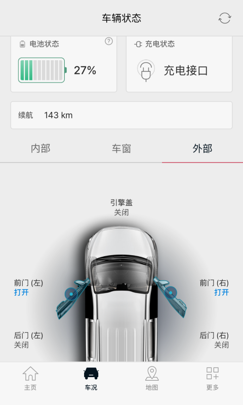 kia connect手机版(起亚远程控制app)