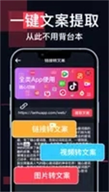 随心提词器