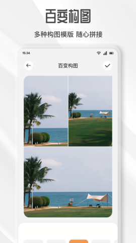 爱优陌修图