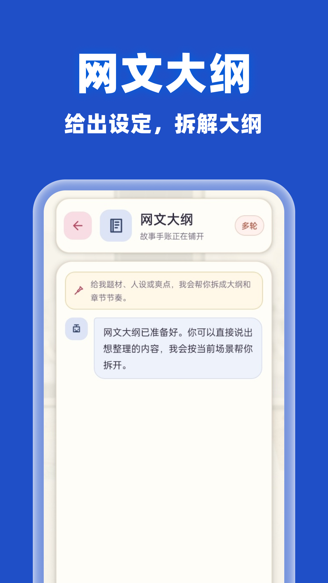 AI agent智能搜索免费