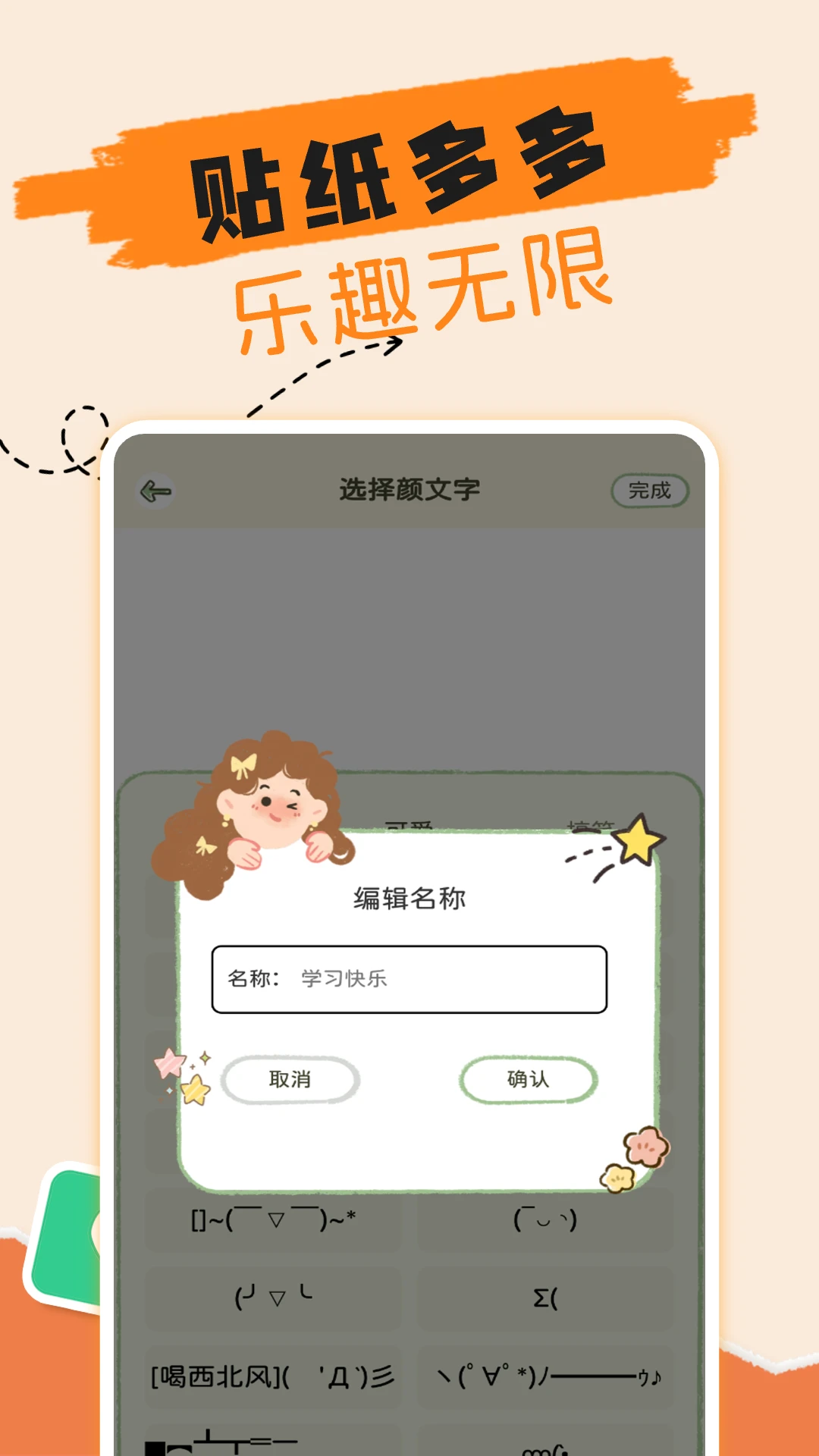 多多贴纸 多多贴纸