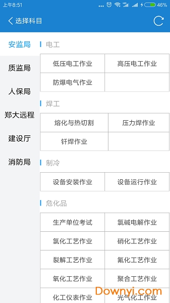 证通天下