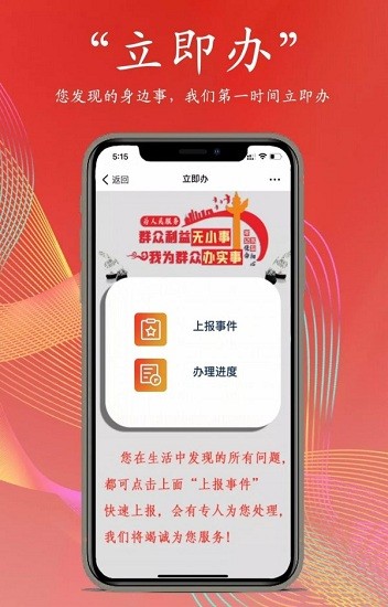 巨好办 巨好办