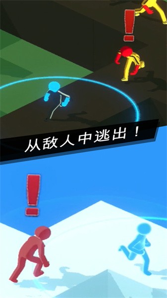 偷偷溜走