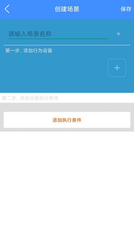 ob smart手机版