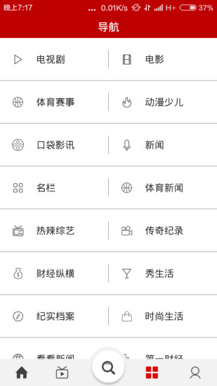 BesTV百事通vip正式版