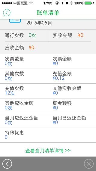 粤通卡