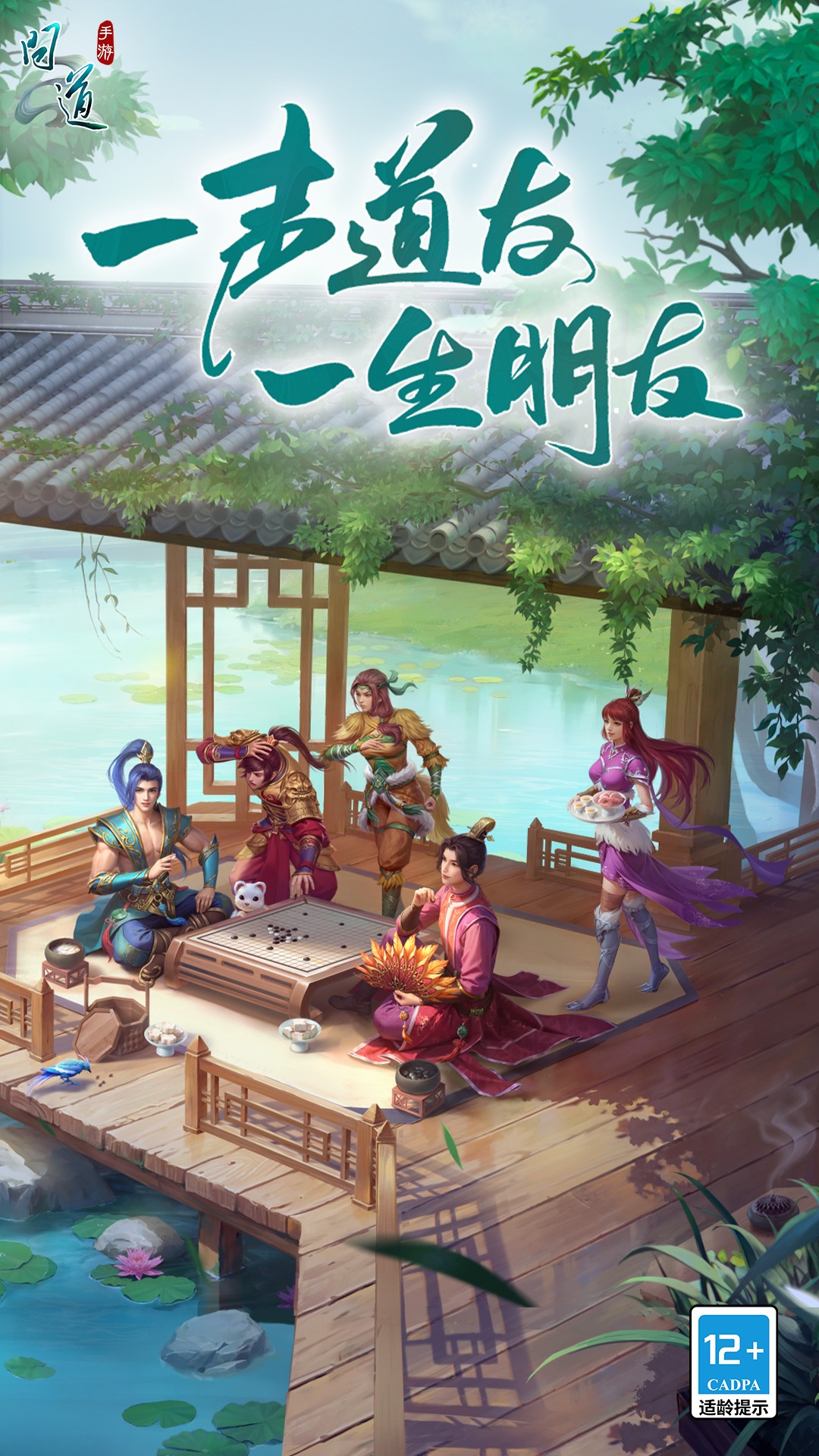 问道手游雷霆官方版本 问道手游雷霆官方版本