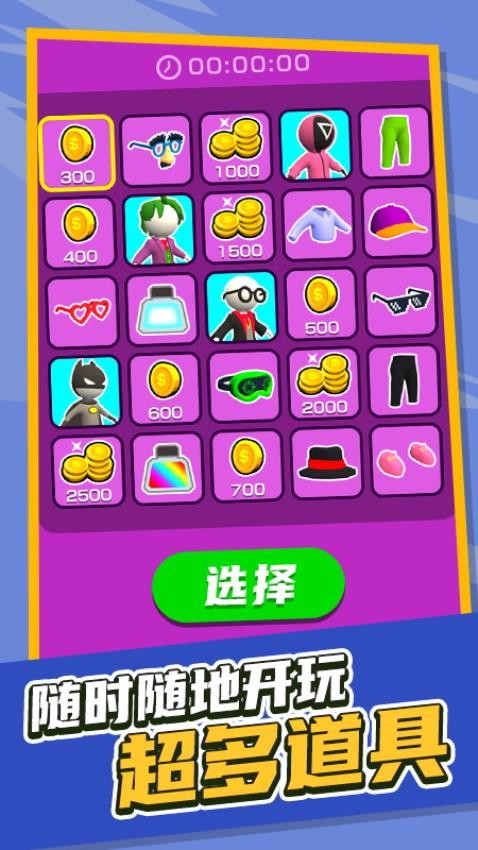 整活达人