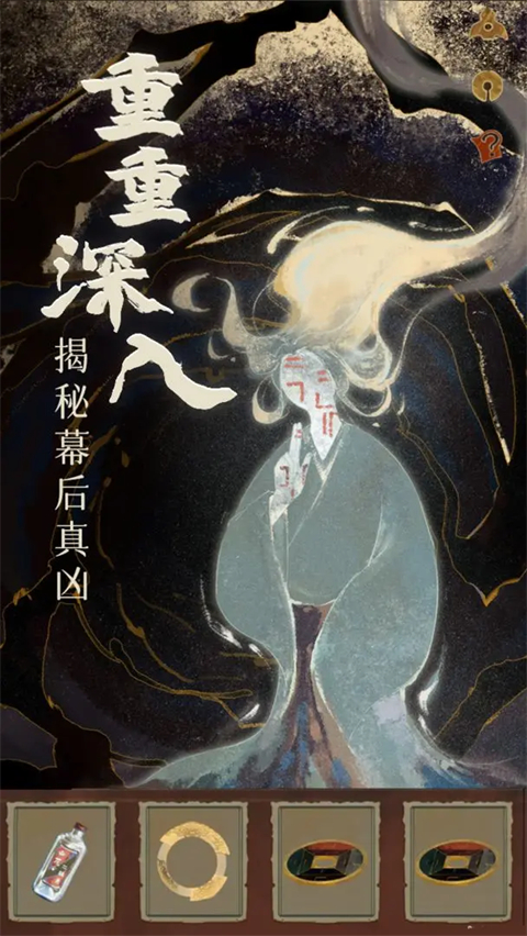 栖云异梦2：瑶山谣