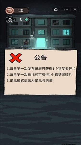 猛鬼宿舍我的世界版本超大房间版 最新版v1.0