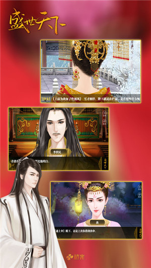 盛世天下之女帝篇(自带商城)