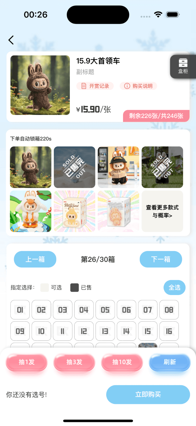 潮玩匣客