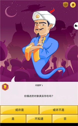 Akinator安装器