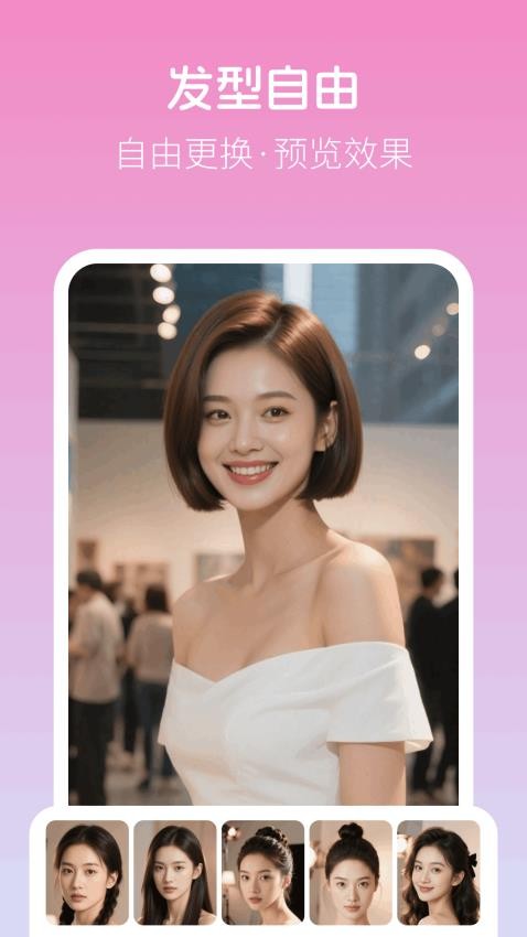 美颜写真照神器