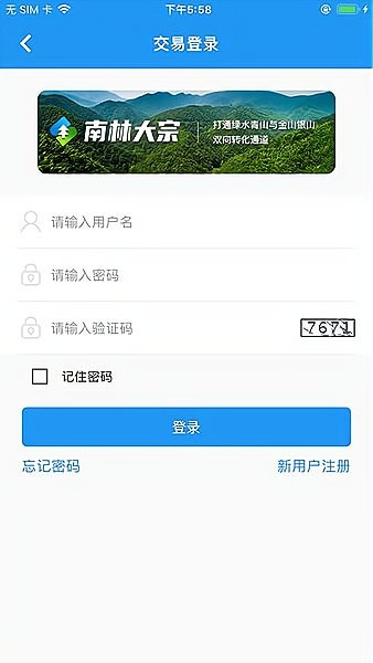 南林大宗