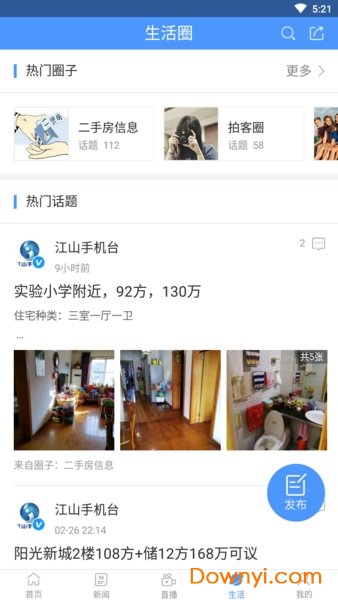 江山手机台